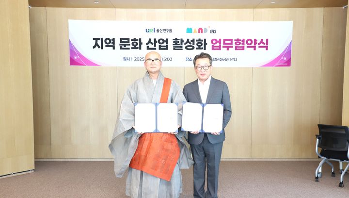 박지연 변호사도 지형민 대표도…'그린리더클럽' 위촉 등[울산소식]