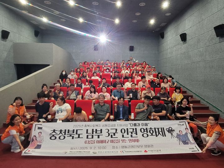 영동 레인보우영화관 개막작 상영회 *재판매 및 DB 금지