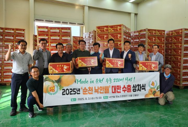 [순천=뉴시스] 3일 ‘2025년 순천 낙안배 대만 수출 개시 기념 상차식’에 참석한 순천시, 낙안배영농조합법인, 순천농협 관계자들이 단체 기념사진을 촬영하고 있다. (사진=순천시 제공) 2025.09.03. photo@newsis.com *재판매 및 DB 금지