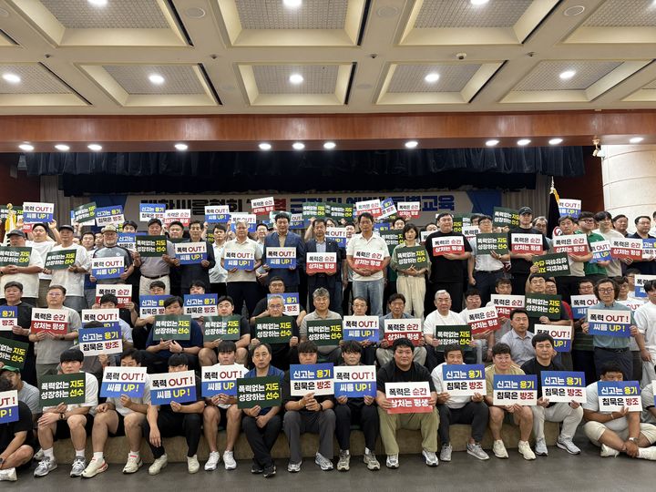 [서울=뉴시스] 대한씨름협회, 폭력 근절 및 예방 특별 교육 실시. (사진=대한씨름협회 제공) *재판매 및 DB 금지