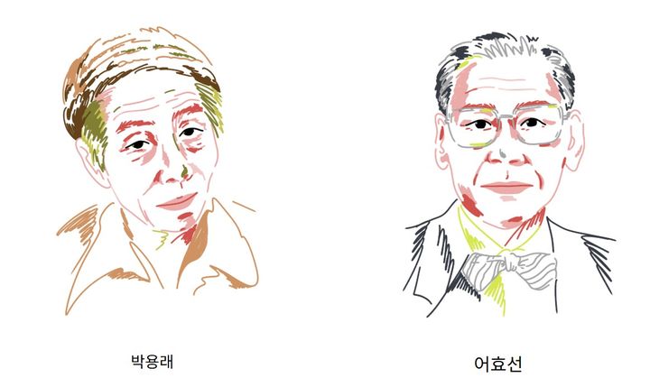 [서울=뉴시스] 작가 박용래와 어효선. (사진=대산문화재단 제공) 2025.09.03. photo@newsis.com *재판매 및 DB 금지