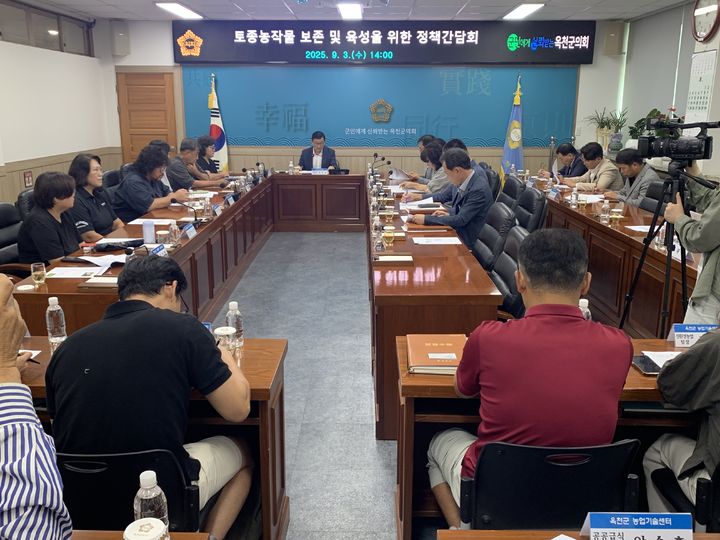 [옥천=뉴시스] 충북 옥천군의회가 3일 군의회 간담회실에서 산업경제위원회(위원장 송윤섭) 주관으로 ‘토종농작물 보존 및 육성 정책간담회'를 개최하고 있다. '옥천군 토종농작물 보존 및 육성 조례안'을 대표발의한 송 위원장은 간담회에 토종종자 보전모임 ‘옥천 토종씨앗 지키기 끼리끼리모임’ 회원과 토종종자 재배 농민들을 초청했다. (사진=옥천군의회 제공) 2025.09.03. photo@newsis.com *재판매 및 DB 금지