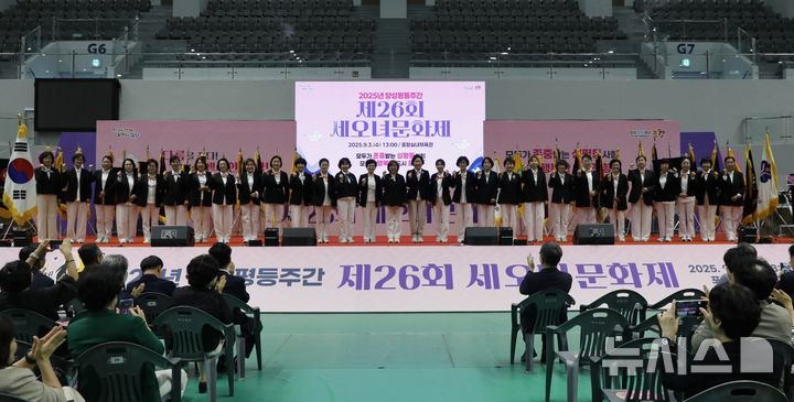 [포항=뉴시스] 송종욱 기자 = 경북 포항시는 양성평등 주간을 맞아 3일 포항체육관에서 '제26회 세오녀문화제'를 성황리에 개최했다. 사진은 '제26회 세오녀문화제' 개회식 모습. (사진=포항시 제공) 2025.09.03. photo@newsis.com