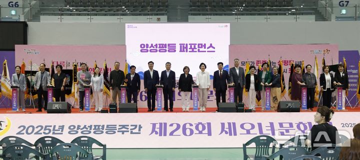 [포항=뉴시스] 송종욱 기자 = 경북 포항시는 양성평등 주간을 맞아 3일 포항체육관에서 '제26회 세오녀문화제'를 성황리에 개최했다. 사진은 '세오녀문화제' 개회식에서 양성평등 퍼포먼스 모습. (사진=포항시 제공) 2025.09.03. photo@newsis.com