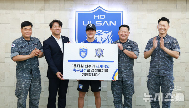 [서울=뉴시스]해군 잠수함사령부 홍범도함, K리그1 울산 유소년에 장학금. (사진=울산 HD 제공)