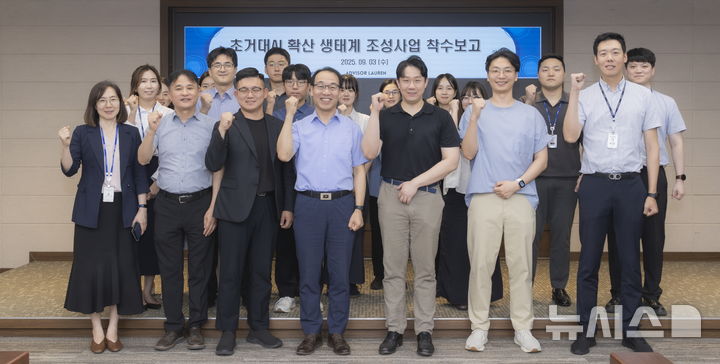 [세종=뉴시스]한국남부발전은 3일 '2025년도 초거대 인공지능(AI) 확산 생태계 조성사업' 착수보고회를 개최했다.(사진=남부발전 제공)