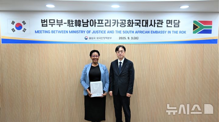 [서울=뉴시스]차용호 법무부 국적·통합정책단장은 3일 주한남아프리카공화국 대사를 만나 난민정책 사항에 대한 정보를 공유했다. (사진=법무부 제공) 2025.09.03. photo@newsis.com 