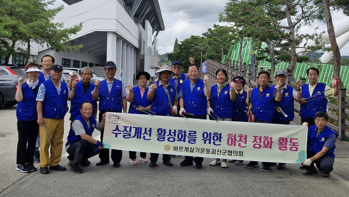 [괴산소식]매주 금요일 '환경보전 실천의 날' 운영 등