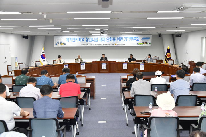 광주시의회 '계획관리지역 창고시설 규제 완화' 정책토론회. (사진=광주시의회 제공) *재판매 및 DB 금지