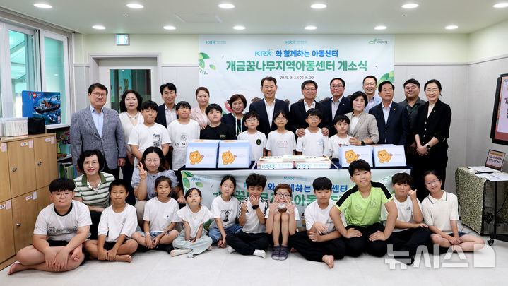 [서울=뉴시스]한국거래소는 3일 부산광역시 진구에서 'KRX 지역아동센터' 개소식을 개최했다고 3일 밝혔다. 이날 개소식에 참석한 관계자들이 사진 촬영을 하고 있다. (사진 = 한국거래소). 2025.09.03. photo@newsis.com