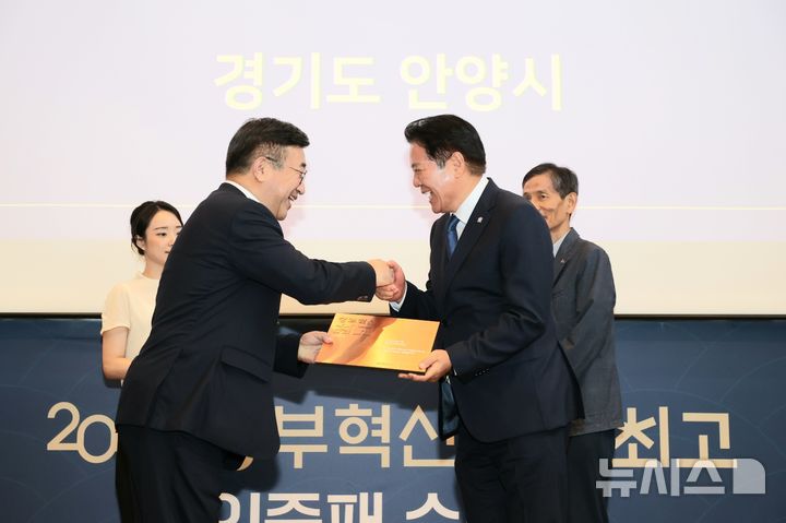 [안양=뉴시스] 최대호 시장(사진 오른쪽)이 윤호중 행안부 장관으로부터 '최초 최고' 선정기관 인증패를 받고 있다. (사진=안양시 제공).2025.09.03.photo@newsis.com *재판매 및 DB 금지