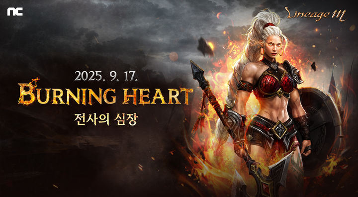 엔씨 리니지M, '버닝 하트' 업데이트 사전예약 시작