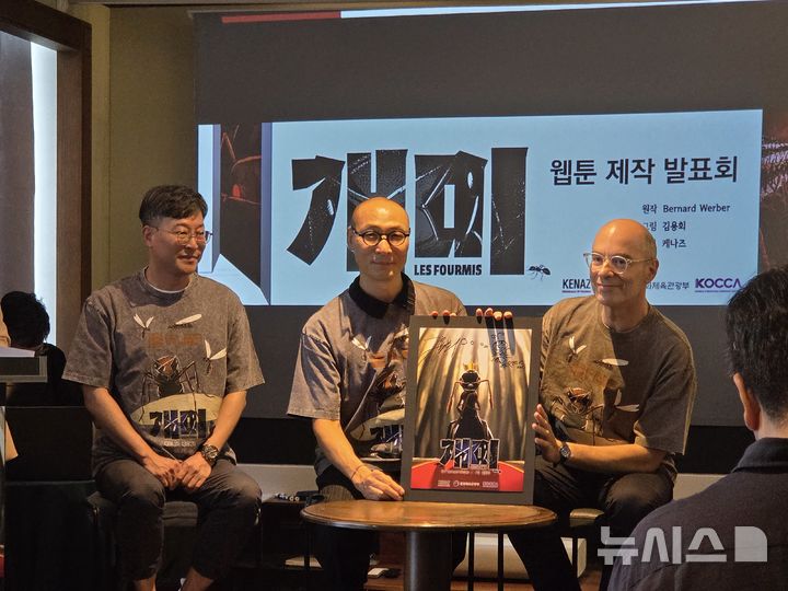 [서울=뉴시스] 조기용 기자 = 3일 서울 강남구 호텔 크레센도 서울에서 웹툰 '개미' 제작발표회가 열렸다. 2025.09.03. excuseme@newsis.com