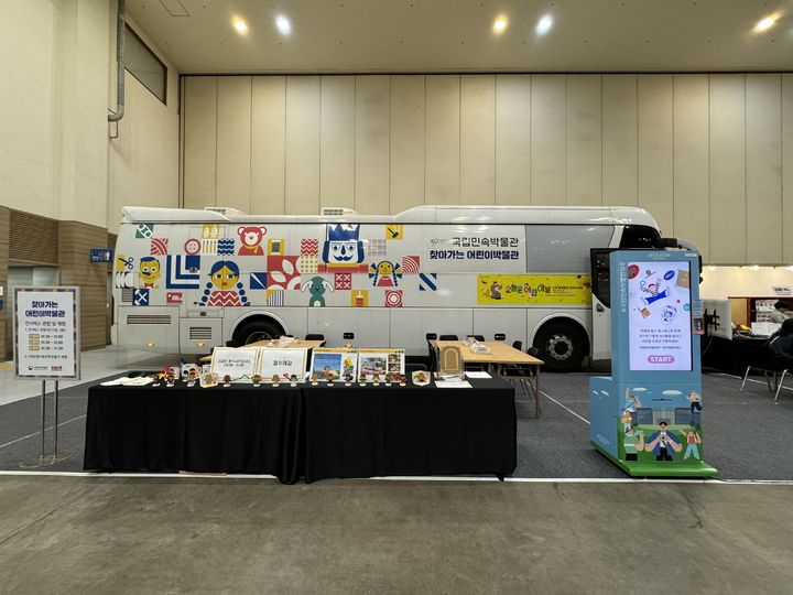 [서울=뉴시스] 찾아가는 박물관 신비한 마법의방 전시 (사진=국립민속박물관 제공0 2025.09.03. photo@newsis.com *재판매 및 DB 금지