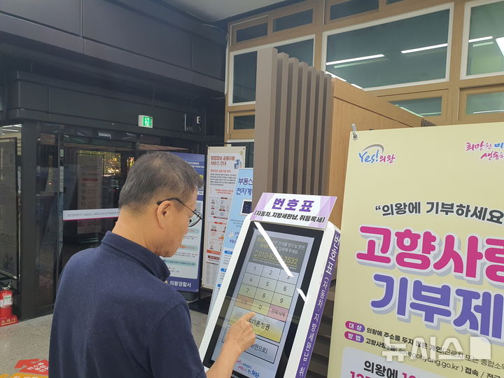 [의왕=뉴시스] 의왕시가 최근 민원인 실시간 대기 현황 안내 시스템을 구축하고 운영에 들어갔다. (사진=의왕시 제공).2025.09.03.photo@newsis.com