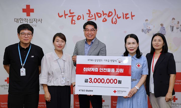 [창원=뉴시스]KT&G경남본부, 경남적십자사에 취약계층 소방안전물품 지원.(사진=경남적십자사 제공) 2025.09.03.photo@newsis.com *재판매 및 DB 금지