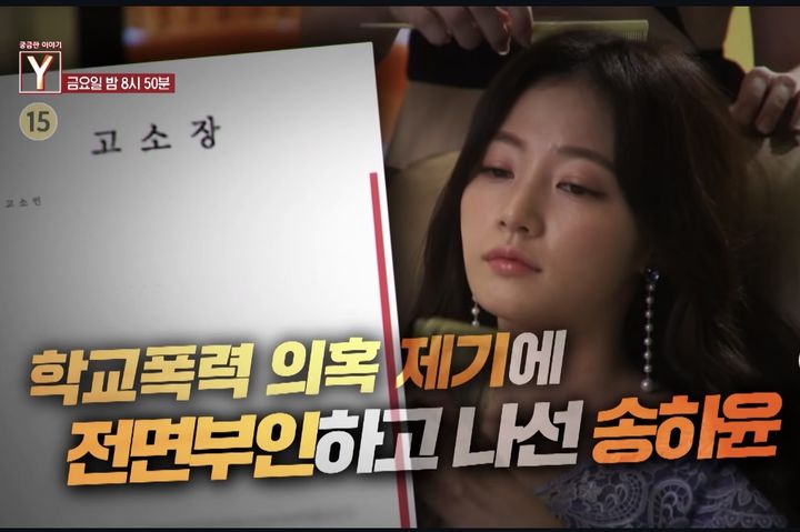 [서울=뉴시스] SBS TV '궁금한 이야기 Y'. (사진 = 인스타그램 캡처) 2025.09.03. photo@newsis.com *재판매 및 DB 금지