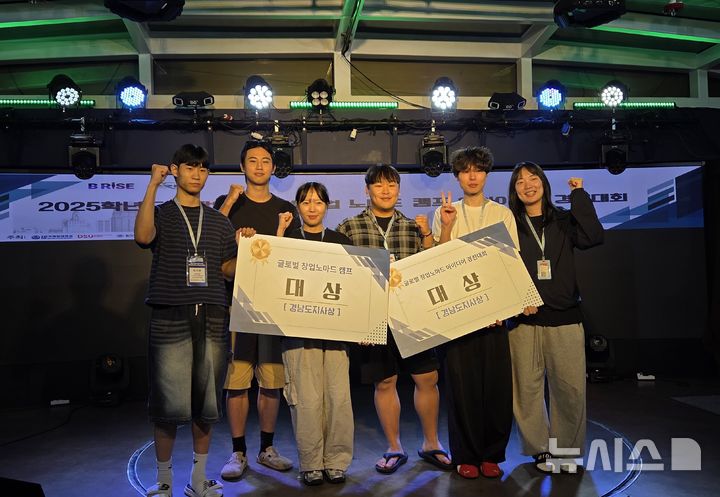 [창원=뉴시스]지난 8월 26일부터 30일까지 일본 오사카 일원에서 경남·부산권 10개 대학 RISE사업단 공동주관으로 진행된 '2025학년도 초광역 글로벌 창업노마드 캠프 & 아이디어 경진대회'에서 국립창원대 UNICORN 팀(왼쪽)과 OPIS 팀이 각각 캠프 부문, 경진대회 부문에서 대상(경상남도지사상)을 수상한 후 기념촬영하고 있다.(사진=국립창원대 제공) 2025.09.03. photo@newsis.com