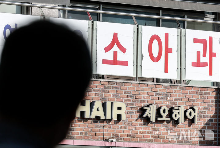 [서울=뉴시스] 정병혁 기자 = 소아청소년과. 2025.09.03. jhope@newsis.com