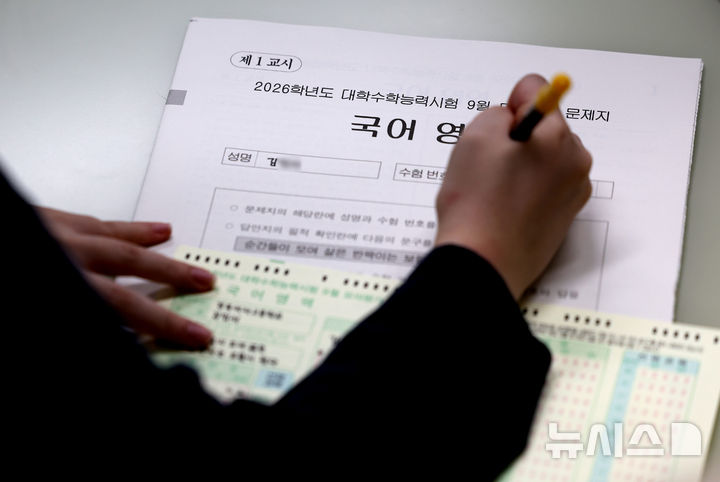 [대구=뉴시스] 이무열 기자 = 2026학년도 대학수학능력시험 9월 모의평가가 실시된 3일 대구 중구 경북여자고등학교에서 고3 수험생들이 문제지를 배부받고 있다. 2025.09.03. lmy@newsis.com