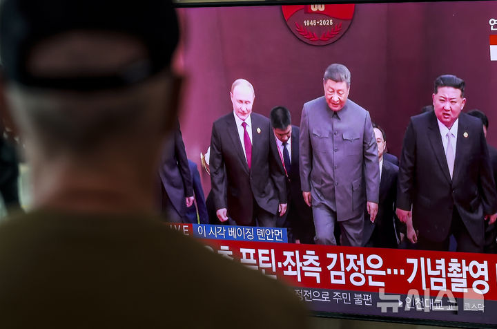 [서울=뉴시스] 정병혁 기자 = 3일 서울 중구 서울역에 설치된 TV에 중계되는 중국 전승절 열병식 행사에서 시진핑 중국 국가주석과 블라디미르 푸틴 러시아 대통령, 김정은 북한 국무위원장이 참석한 장면이 나오고 있다. 2025.09.03. jhope@newsis.com