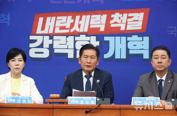 [서울=뉴시스] 고승민 기자 = 정청래 더불어민주당 대표가 3일 서울 여의도 국회에서 열린 최고위원회의에서 발언하고 있다. 2025.09.03. kkssmm99@newsis.com