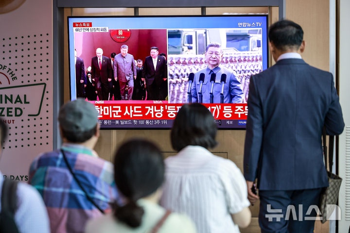 [서울=뉴시스] 정병혁 기자 = 3일 서울 중구 서울역에서 시민들이 중국 전승절 열병식 행사 관련 뉴스를 시청하고 있다. 2025.09.03. jhope@newsis.com