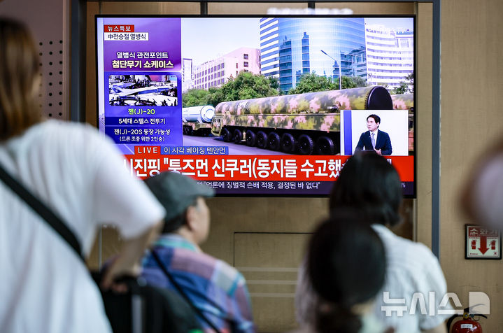 [서울=뉴시스] 정병혁 기자 =일본 정부는 6일 중국 국방부로부터 탄도미사일 발사 통지를 받았다고 발표했다. 사진은 지난해 9월 3일 서울 중구 서울역에서 시민들이 중국 전승절 열병식 행사 관련 뉴스를 시청하고 있는 모습. 사진은 기사와 직접적인 관련 없음. 2026.07.06. jhope@newsis.com
