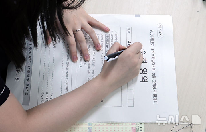 [부산=뉴시스] 하경민 기자 = 2026학년도 대학수학능력시험 9월 모의평가가 실시된 지난달 3일 부산 금정구 부산대사범대학부설고등학교 3학년 교실에서 수험생들이 교부받은 문답지에 이름 등을 작성하는 모습. 2025.09.03. yulnetphoto@newsis.com