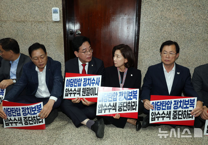 [서울=뉴시스] 고승민 기자 = 국민의힘 송언석 원내대표와 나경원 등 의원들이 3일 서울 여의도 국회에서 긴급의원총회 및 특검 압수수색 규탄대회를 마친 뒤 원내대표실 앞에서 압수수색 대비 연좌농성을 하고 있다. 2025.09.03. kkssmm99@newsis.com