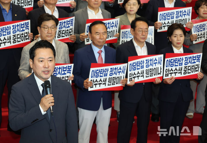 [서울=뉴시스] 고승민 기자 = 장동혁 국민의힘 대표가 3일 서울 여의도 국회에서 긴급의원총회 후 열린 특검 압수수색 규탄대회에서 발언하고 있다. 2025.09.03. kkssmm99@newsis.com