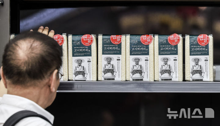 [서울=뉴시스] 정병혁 기자 = 3일 서울시내 대형마트를 찾은 시민들이 쌀을 살펴보고 있다.&nbsp; 쌀 소매가격이 20kg당 평균 6만원을 넘어섰다. 한국농수산식품유통공사 집계에 따르면 전날 쌀 20㎏ 평균 소매가격은 6만294원으로 작년보다 17.2% 상승했다. 이는 평년보다 14% 비싸다.2025.09.03. jhope@newsis.com