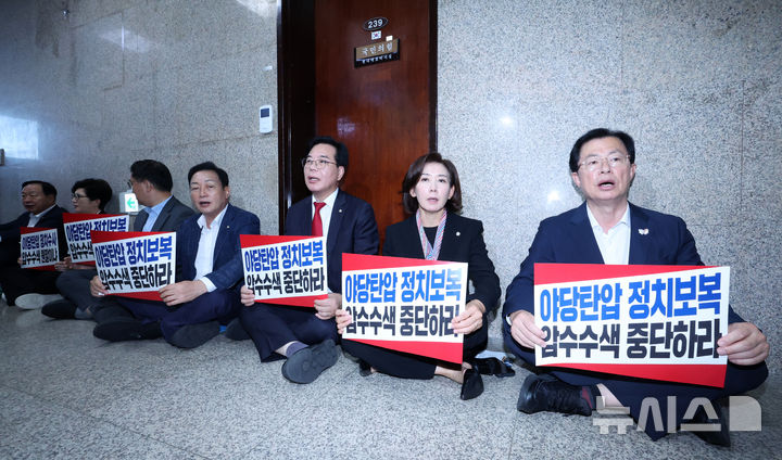 [서울=뉴시스] 김금보 기자 = 송언석 국민의힘 원내대표 등 의원들이 3일 서울 여의도 국회 국민의힘 원내대표실 앞에 특검의 압수수색에 대응 집결해 정치수사를 규탄하는 구호를 외치고 있다. 2025.09.03. kgb@newsis.com
