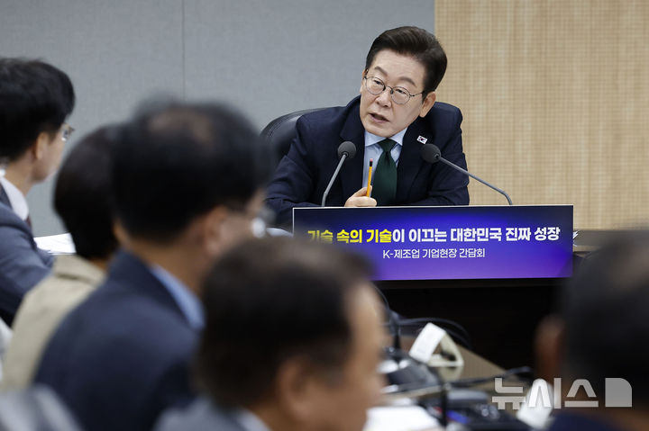 [안산=뉴시스] 최동준 기자 = 이재명 대통령이 3일 경기 안산시 새솔다이아몬드공업에서 열린 K-제조업 기업현장 간담회에서 발언하고 있다. 2025.09.03. photocdj@newsis.com