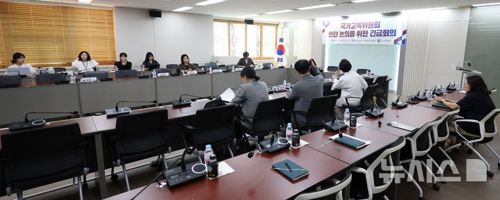 [서울=뉴시스] 추상철 기자 = 3일 오후 서울 종로구 정부서울청사 국가교육위원회 회의실에서 열린 국교위 현안 논의를 위한 긴급회의에서 위원들이 회의 준비를 하고 있다. 2025.09.03. scchoo@newsis.com