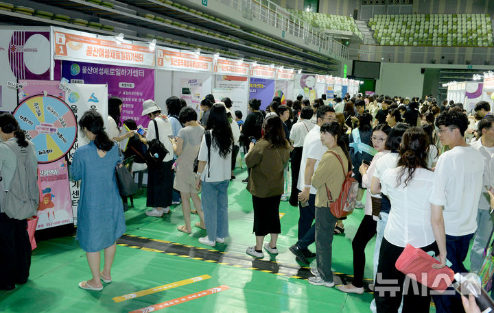 [울산=뉴시스] 배병수 기자 = 2025년 울산 여성 일자리박람회 모습. 2025.09.03.bbs@newsis.com.