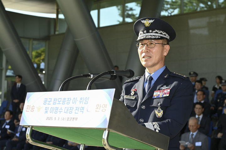 [서울=뉴시스] 홍효식 기자 = 손석락 신임 공군참모총장이 3일 계룡대 대연병장에서 열린 제42대 공군참모총장 취임식과 제41대 공군참모총장 이임 및 전역식에서 취임사하고 있다. (사진=공군 제공) 2025.09.03. photo@newsis.com *재판매 및 DB 금지