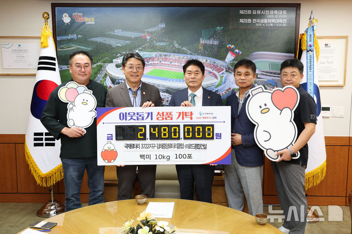 [김해=뉴시스]김해중앙로타리클럽 쌀 기부. (사진=김해시 제공). 2025.09.04. photo@newsis.com