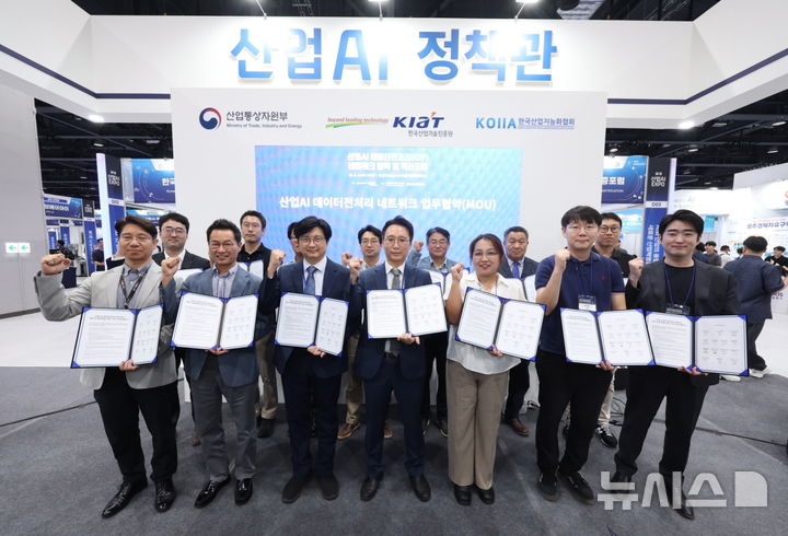 [세종=뉴시스]한국산업기술진흥원은 지난 3일 3일 서울 코엑스 마곡에서 '산업 인공지능(AI) 데이터 전처리 네트워크'를 공식 출범하고, 산업 데이터 전처리 기술의 활성화 방안을 논의하는 혁신 포럼을 개최했다.(사진=키아트 제공)