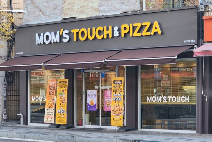 [서울=뉴시스] 맘스터치 목동점 외관 전경. (사진=맘스터치앤컴퍼니 제공) *재판매 및 DB 금지