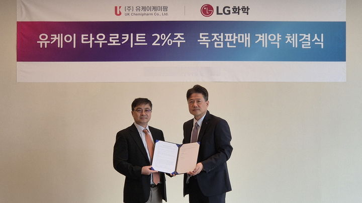 [서울=뉴시스] LG화학-유케이케미팜, 타우로키트 판매 협약식 기념사진 (사진=LG화학 제공) 2025.09.04. photo@newsis.com *재판매 및 DB 금지