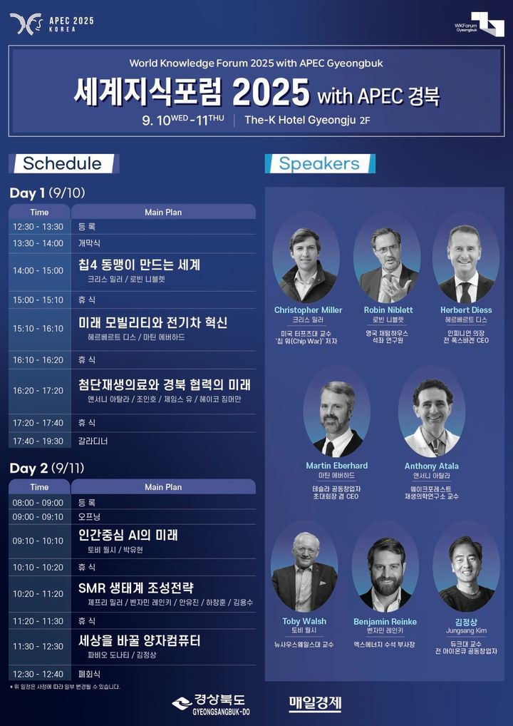 세계지식포럼 포스터 *재판매 및 DB 금지