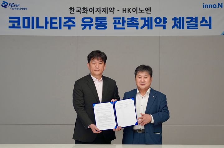 [서울=뉴시스] 한국화이자제약 오동욱 대표이사 사장(왼쪽)과 HK이노엔 곽달원 대표(오른쪽)가 기념사진을 촬영하고 있다. (사진=HK이노엔 제공) 2025.09.04. photo@newsis.com *재판매 및 DB 금지