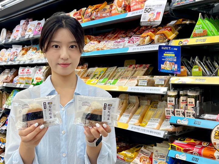 (사진=GS리테일 제공) *재판매 및 DB 금지