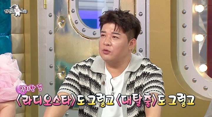 [서울=뉴시스] 3일 오후 방송된 MBC 예능 프로그램 '라디오스타'에는 그룹 '슈퍼주니어' 신동이 게스트로 출연했다. (사진=MBC 제공) 2025.09.04. photo@newsis.con&nbsp; *재판매 및 DB 금지