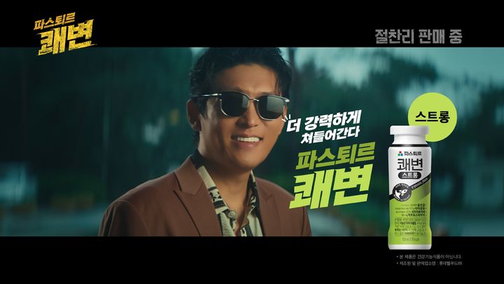 [서울=뉴시스] 롯데웰푸드가 파스퇴르 쾌변 20주년을 맞아 배우 고준과 브랜드 필름을 제작했다. (사진=롯데웰푸드 제공)&nbsp; *재판매 및 DB 금지