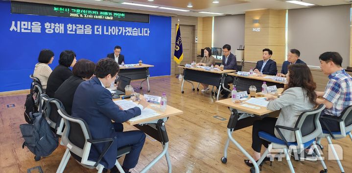 [부천=뉴시스] 정일형 기자 = 고용지표 개선 위한 일자리 전문가 간담회. (사진=부천시 제공)