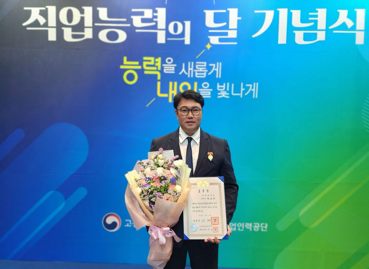 [인천=뉴시스] 지난 2일 열린 2025 직업능력의 달 기념식에서 박용재 산학연구교수가 수상 기념사진을 촬영하고 있다. (사진=인하대 제공) 2025.09.04. photo@newsis.com&nbsp; *재판매 및 DB 금지