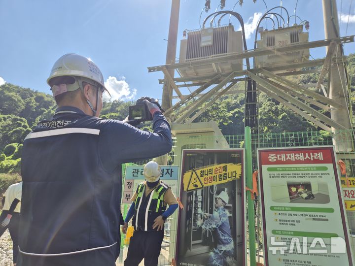 [세종=뉴시스]한국전기안전공사는 지난 1일부터 오는 30일까지 도로공사 현장과 양식장, 야생동물 퇴치용 전기울타리 시설 등 375곳을 대상으로 특별점검을 진행한다.(사진=전기안전공사 제공)