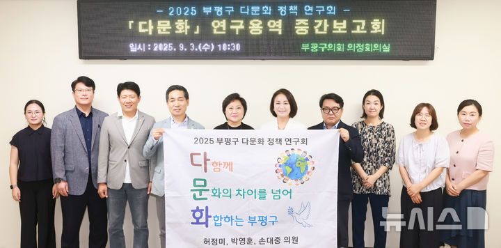 인천 부평구의회 제공